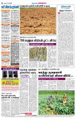 Dindigul-Madurai Supplement