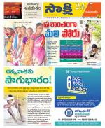 Komaram Bheem District