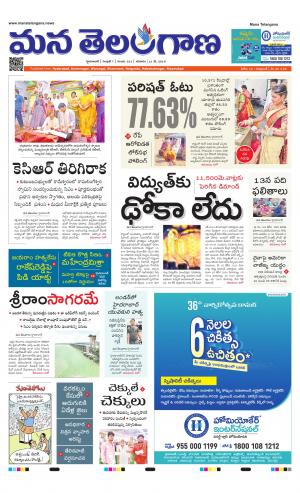 Mana Telangana City Main