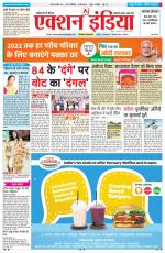 HIMACHAL PRADESH EDITION