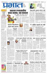 पुणे जिल्हा आवृत्ती