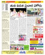 Khammam Constituencies