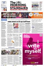 The Morning Standard