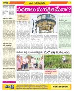 Adilabad Constituencies