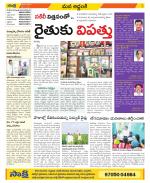 Prakasam Constituencies