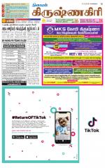 Krishnagiri-Salem Supplement