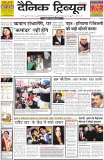 Dainik Tribune (Karnal Edition)