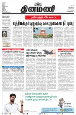 Dinamani - Tiruvarur