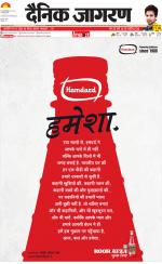 Jamshedpur Hindi ePaper, Jamshedpur Hindi Newspaper - InextLive