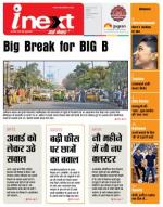 Indore Hindi ePaper, Indore Hindi Newspaper - InextLive