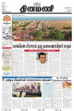 Dinamani - New Delhi