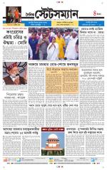 Dainik-Statesman