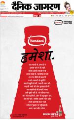 Patna Hindi ePaper, Patna Hindi Newspaper - InextLive