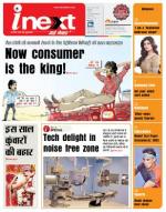 Patna Hindi ePaper, Patna Hindi Newspaper - InextLive