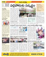 Guntur Constituencies