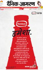 Ranchi Hindi ePaper, Ranchi Hindi Newspaper - InextLive