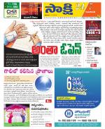 Guntur Amaravathi District