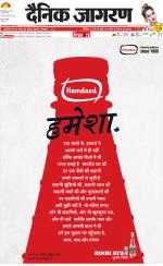 Dehradun Hindi ePaper, Dehradun Hindi Newspaper - InextLive