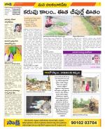 Guntur Amaravathi Constituencies