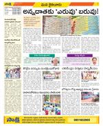 Krishna Constituencies