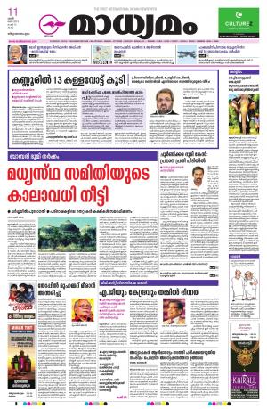 11.05.2019 Trivandrum