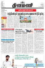 Dinamani - Dindigul & Theni