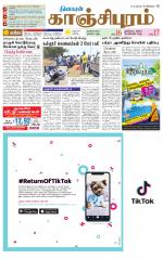 Kanchipuram-Chennai Supplement