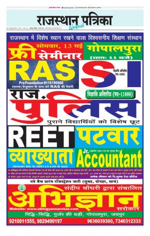 Rajasthan Patrika Jodhana