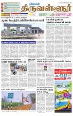 Tiruvellore-Chennai Supplement