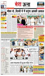 Divya Himachal Dharamsala +Mera Una +Aastha