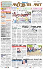 Bangalore Supplement