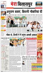 Divya Himachal Dharamsala+Mera Bilaspur +Aastha