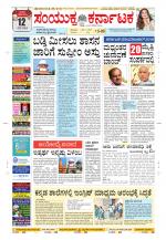 Namma Kalaburagi ಕಲಬುರಗಿ