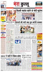 Divya Himachal Dharamsala+Mera Kullu +Aastha