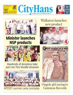 amaravati tabloid