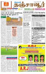 Thanjavur-Trichy Supplement