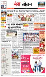 Divya Himachal Shimla+Mera Solan +Aastha