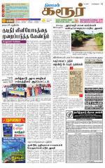 Karur-Trichy Supplement