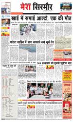 Divya Himachal Shimla+Mera Sirmour +Aastha 