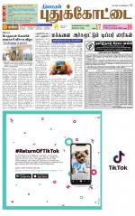 Pudukkottai-Trichy Supplement