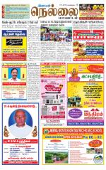 Nellai District-Tirunelveli Supplement