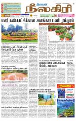 Nilgiri-Coimbatore Supplement