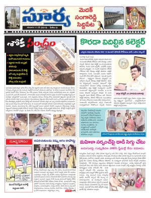 Saturday 11 May,2019