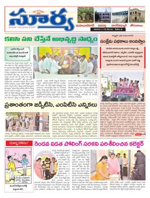 Saturday 11 May,2019