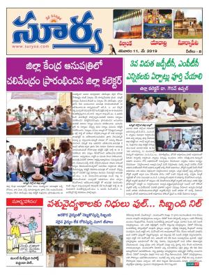 Saturday 11 May,2019