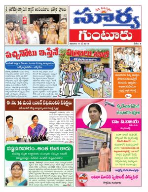 Saturday 11 May,2019