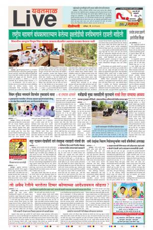 11 May Yavatmal Live