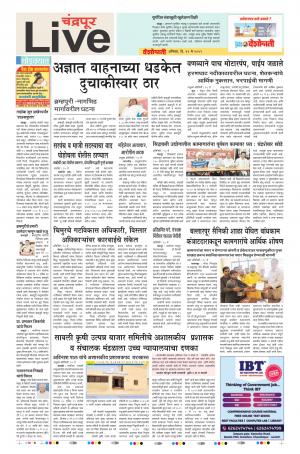 11 May Chandrapur Live