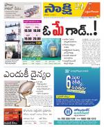 West Godavari District