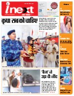 Prayagraj Hindi ePaper, Allahabad Hindi Newspaper - InextLive